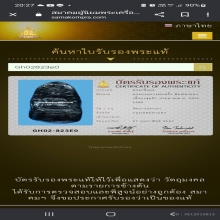พระคงหลวงพ่อพริ้งวัดบางปะกอกเนื้อผงคลุกรักจุ่มรัก