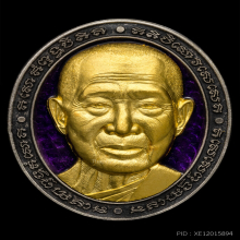 หลวงพ่อรวย อคคสาโร วัดมาบตาพุด เหรียญหน้ายักษ์ มงคลเศรษฐี