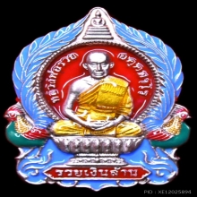 หลวงพ่อรวย อคคสาโร วัดมาบตาพุด รวยเงินล้าน