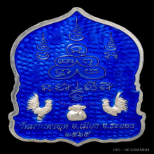 หลวงพ่อรวย อคคสาโร วัดมาบตาพุด ขุมทรัพย์ ๘๘