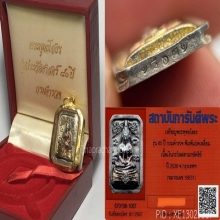 พระพุทธโสธร 80ปีกรมตำรวจ แปดเหลี่ยมเนื้อเงินสามกษัตริย์(3K)