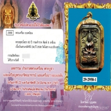 พระพุทธโสธร 80ปีกรมตำรวจ แปดเหลี่ยมเนื้อเงินสามกษัตริย์(3K)