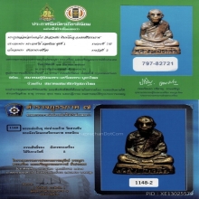 หล่อโบราณพ่อท่านคล้าย ปี2497 ก้นอุ พิมพ์ต้อใหญ่