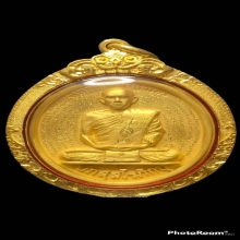 เหรียญทิพพมนต์มหาเฮง เนื้อทองคำ