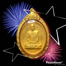 เหรียญทิพพมนต์มหาเฮง เนื้อทองคำ
