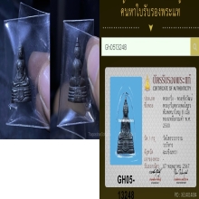 กริ่งหลวงพ่อโสธรปี2500(หน้าใหญ่นิยม)+บัตรรับรอง