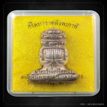 ศรีมหาราชพังพะกาฬ รุ่น ผ่าตะวันเหนือดวง เนื้อเงิน