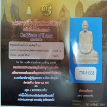 หลวงพ่อพรหม วัดช่องแค
