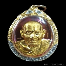 เหรียญหัวใจ ๗ ตำนาน หลวงปู่ศิลา เนื้อนวะหน้าทองคำ ตะกรุดเงิน