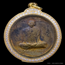 เหรียญหล่อรุ่นแรกปี 44 แก่ทอง พระอาจารย์ต้อม