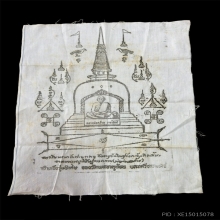 ผ้ายันต์พ่อท่านคล้าย ออกวัดพระธาตุน้อย สวยเดิม