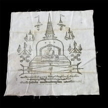 ผ้ายันต์พ่อท่านคล้าย ออกวัดพระธาตุน้อย สวยเดิม