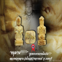 “หนุมาน” หลวงพ่อกุหลาบ วัดใหญ่สว่างอารมณ์ จ.นนทบุรี