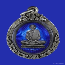 เหรียญหลวงพ่อเดิม เนื้อเงินลงยาฟ้า ปี2485 วัดหนองโพ