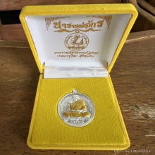 เหรียญหลวงปู่มหาศิลา