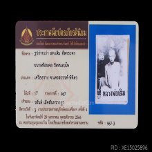 ที่ 3 งานสามพราน รูปถ่าย หลวงพ่อเดิม 2 หน้า หลังหมอน