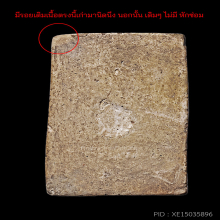 ที่ 4 สามพราน หลวงปู่ภู วัดอินทร์ สมเด็จ 7 ชั้น หูติ่ง