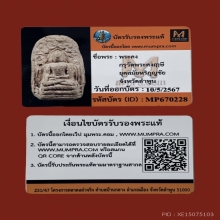 พระคง