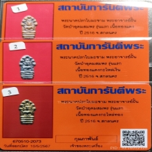 พระนาคปรกใบมะขาม พระอาจารย์ฝั้น วัดป่าอุดมสมพร