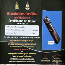 >>>..,ปลัดขิกหลวงพ่ออี๋ วัดสัตหีบ ไม้คูณ ฟอร์มดี สวยแชมป์!!!