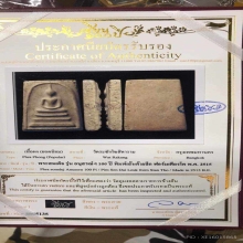 สมเด็จ 100ปี เส้นดายลึกฟรอมเศียรโต ปี15