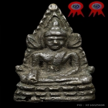 ชินราชอินโดจีน [แชมป์งานสมาคมฯ/รางวัลสามพราน] พิมพ์ต้อ