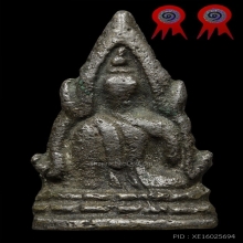 ชินราชอินโดจีน [แชมป์งานสมาคมฯ/รางวัลสามพราน] พิมพ์ต้อ