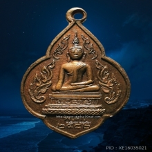 เหรียญพระพุทธ วัดเทพราช ปี 2482 สวยมากครับ