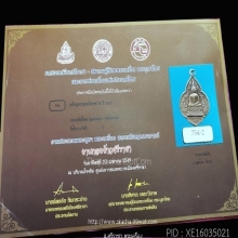 เหรียญพระพุทธ วัดเทพราช ปี 2482 สวยมากครับ
