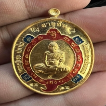 เหรียญทองคำหลวงปู่เฮง ปภาโส