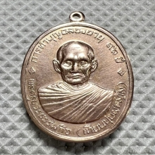 หลวงปู่เทียน วัดโบสถ์รุ่นสุดท้าย เนื้อนาค