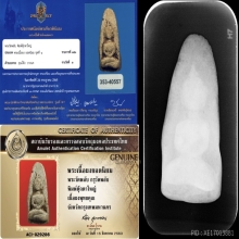 พระวัดพลับ พิมพ์ตุ๊กตาใหญ่ชะลูด ฟอร์มเทพมากๆครับ