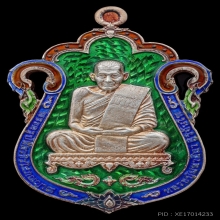 เหรียญหลวงปู่มหาศิลา เนื้อเงินลงยา