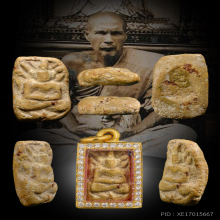 พระผงขุดสระเล็ก หลวงปู่เผือก วัดกิ่งแก้ว