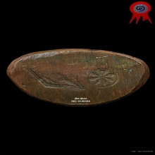 ชินราช อินโดจีน พิมพ์หน้าเสาร์ห้า เนื้อแดงมันปู