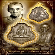 เหรียญหลวงพ่อกวยหลังหนุมานรุ่น3 อรหังเต็ม