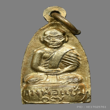 รูปเหมือนปั้มหลวงปู่ทวด หลัง หลวงพ่อแช่ม  วัดฉลอง ปี2507 