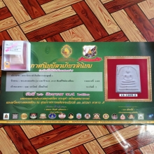 สมเด็จ100ปี พิมส์ไข่ปลาเลือน
