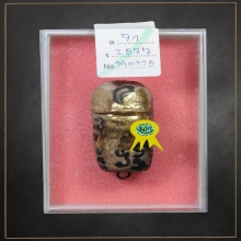 ปลัดขิกครึ่งซีก เนื้อผงจารมือ หลวงพ่อสงวน วัดไผ่พันมือ