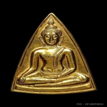 นางพญาคุณากร 50 ปี วิทยาลัยครูจันทร์เกษม วัดบวรนิเวศ ปี 2533