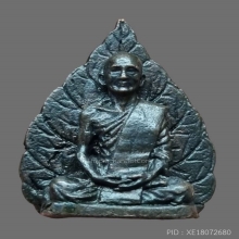 รูปเหมือนใบโพธิ์ เจ้าคุณนรฯ ปี 2512