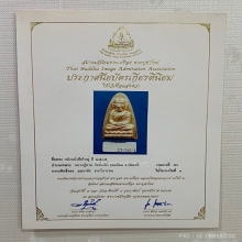 หลวงพ่อทวด  