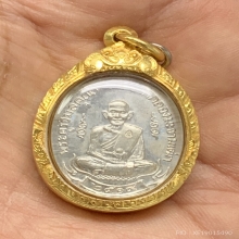 หลวงปู่ศุข เนื้อเงิน ปี 2519