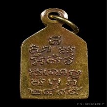 เหรียญทองคำไพรีพินาศ