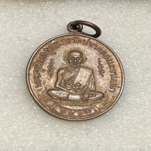 เหรียญหลวงปู่ศุข วัดปากคลองมะขามเฒ่าปี2519 (ลพ.กวย,ลป.โต๊ะ )