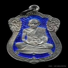 หลวงพ่อคูณ วัดบ้านไร่ เลื่อนสมณศักดิ์ เนื้อเงินลงยา ปี2535