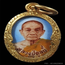 หลวงปู่ดุลย์ อตุโล