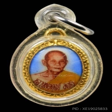 หลวงปู่ดุลย์ อตุโล