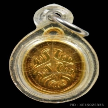 หลวงปู่ดุลย์ อตุโล