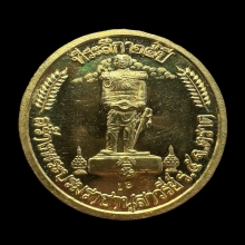 เนื้อทองคำเสด็จพ่อ ร5